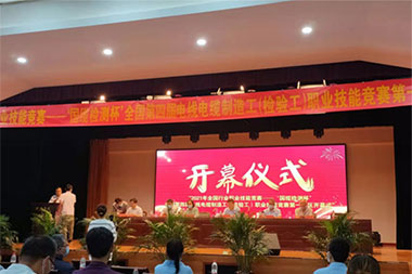 Huatong Group Employees Won the First Prize in the Inspection Skills Competition